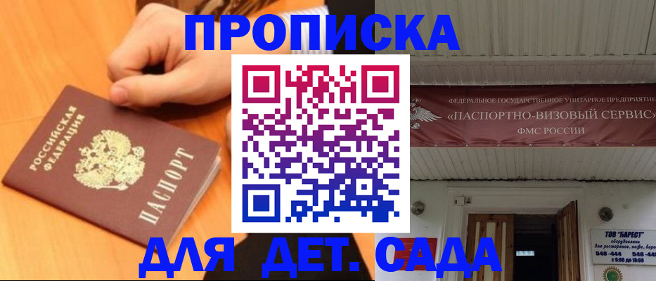 прописка для военкомата в Козловке
